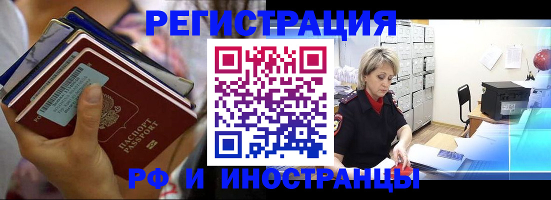 временная регистрация в квартире в Луховицах