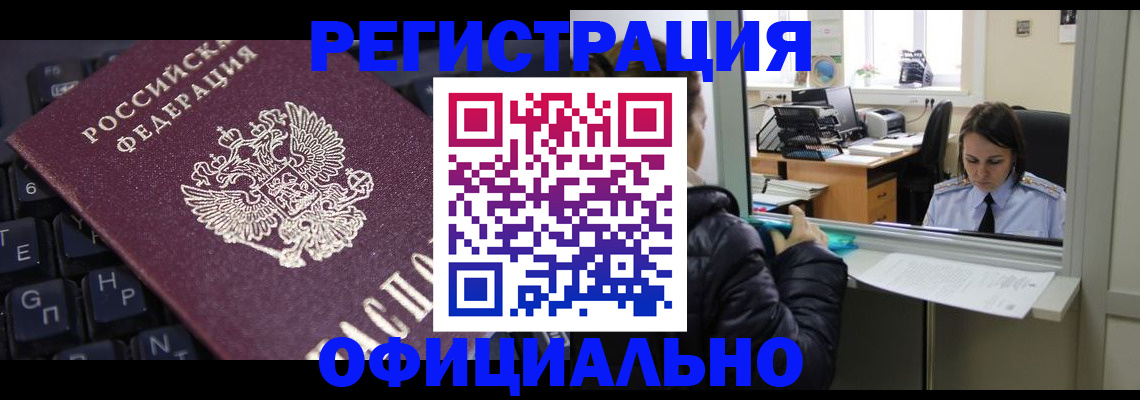 временная регистрация в квартире в Луховицах