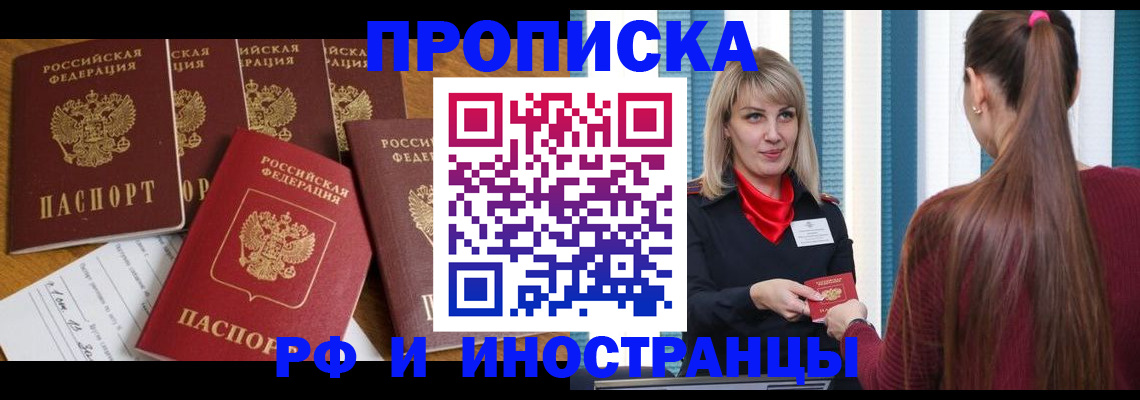 временная регистрация гарантия в Луховицах
