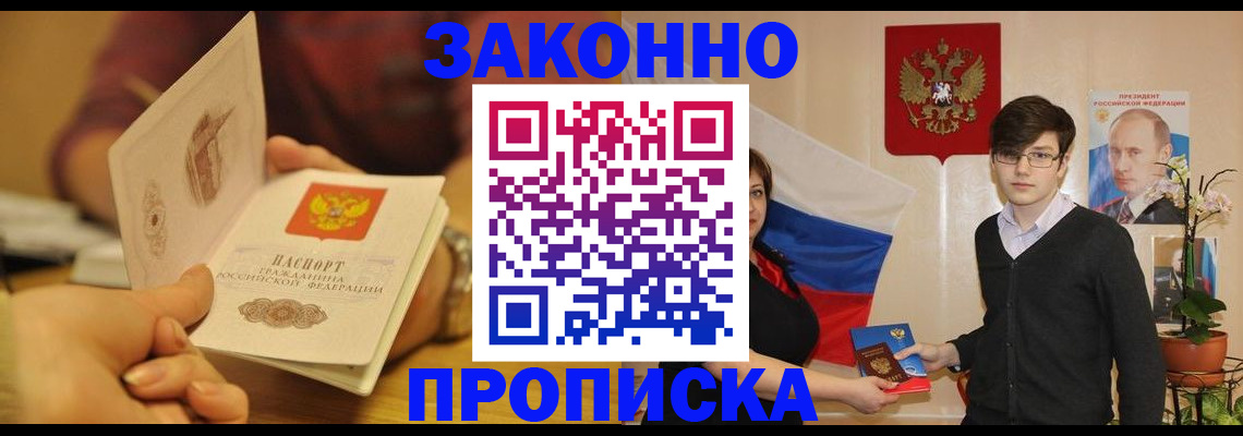 прописка для школы в Луховицах