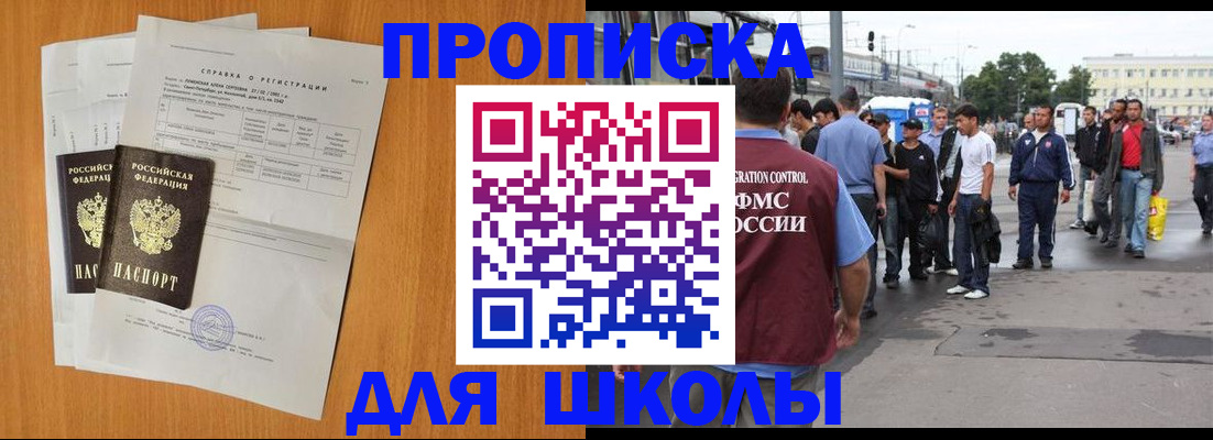 прописка для военкомата в Луховицах